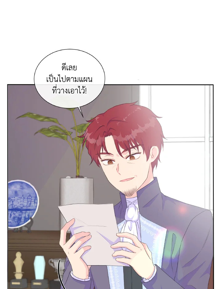 Don’t Trust the Female Lead 23 49