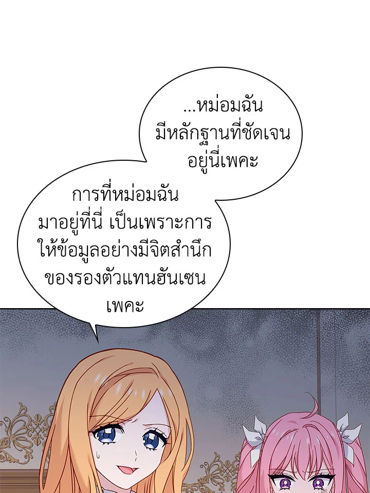 The Lady Needs a Break 54 029