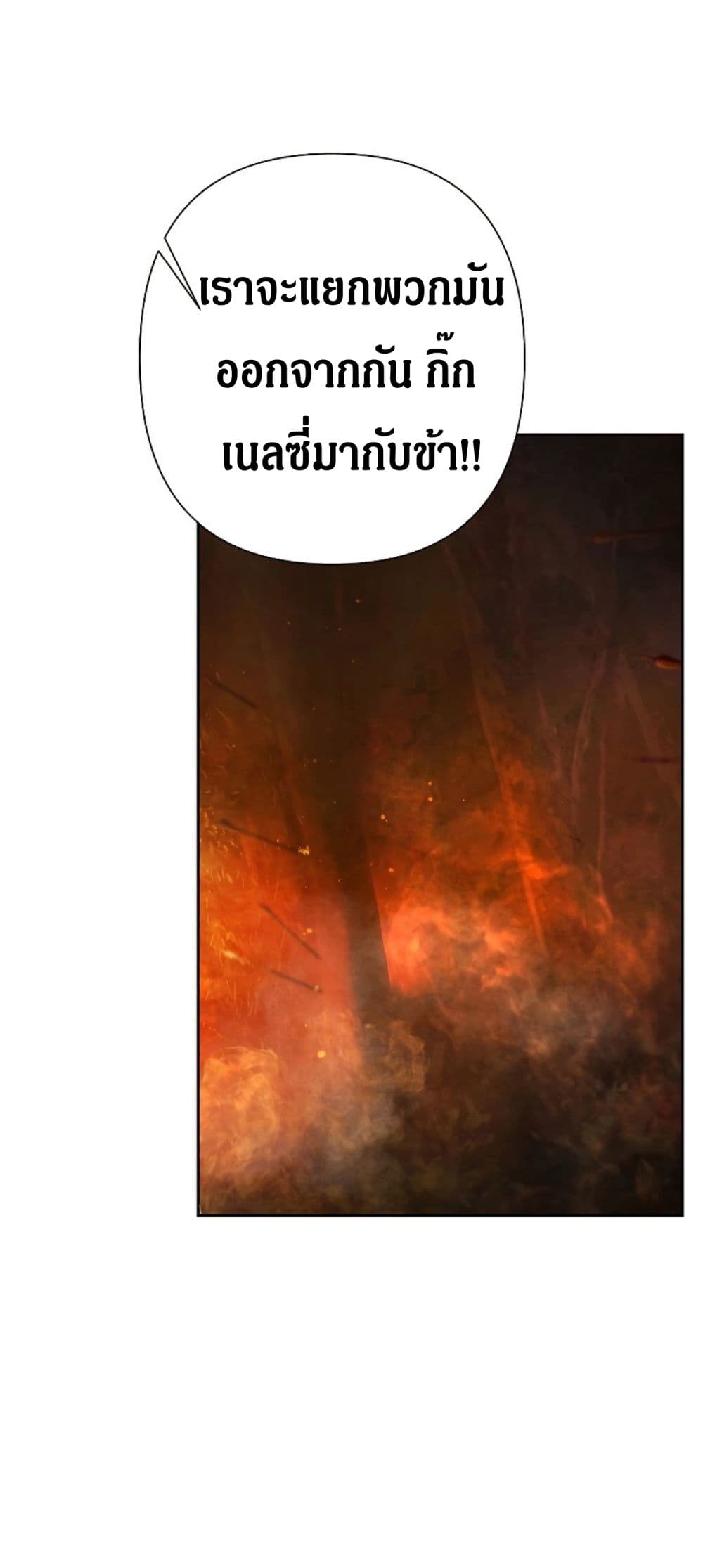 Barbarian Quest ตอนที่ 11 (6)