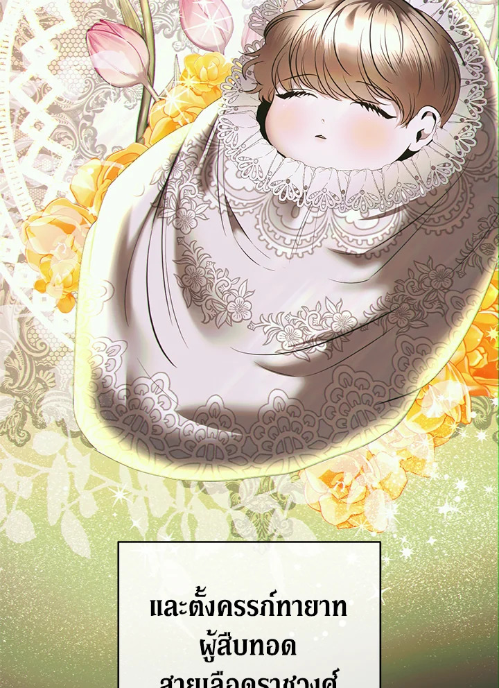 How to Survive Sleeping With the Emperor 1 58