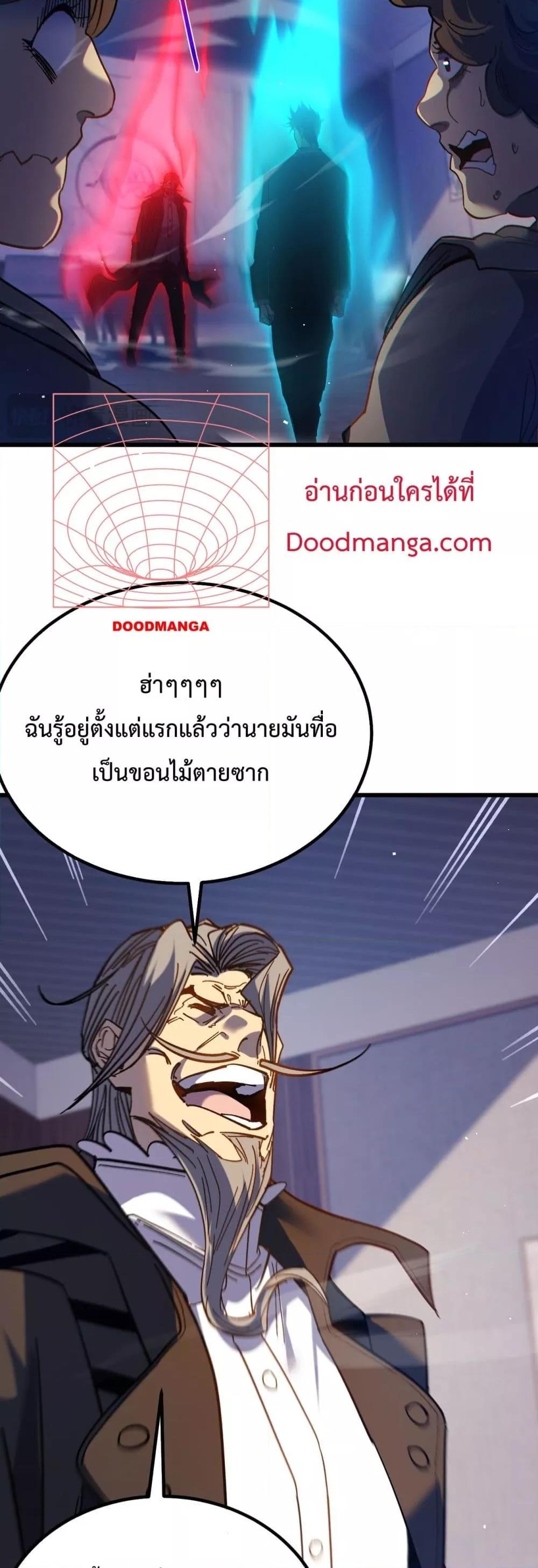 My Passive Skill Are Invincible เธ•เธญเธเธ—เธตเน 15 (42)