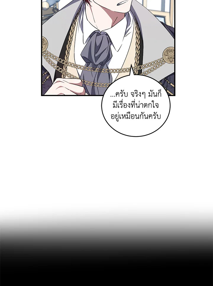 I Plan To Become The Master Of A Stolen Family 24 46