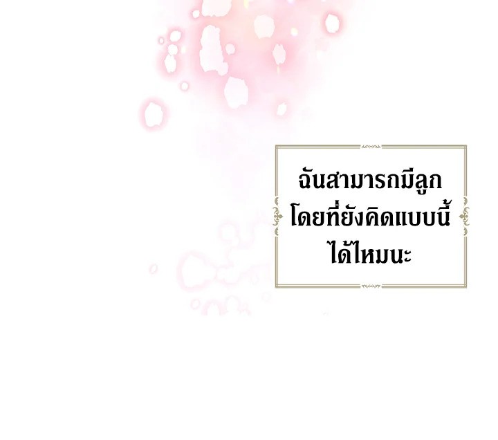 Seduce The Villain's Father 141 74