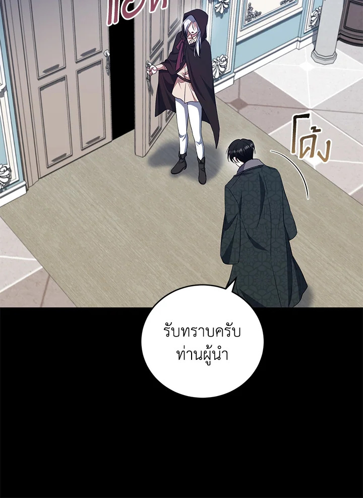 I Plan To Become The Master Of A Stolen Family 27 097