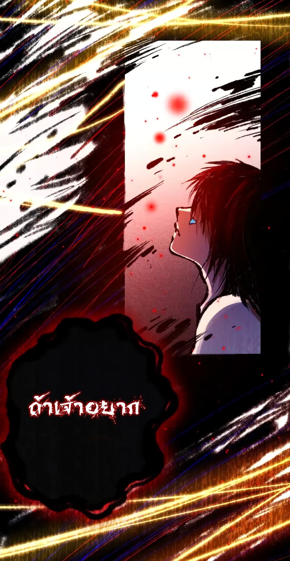 ULTIMATE SOLDIER เธ•เธญเธเธ—เธตเน 59 (37)