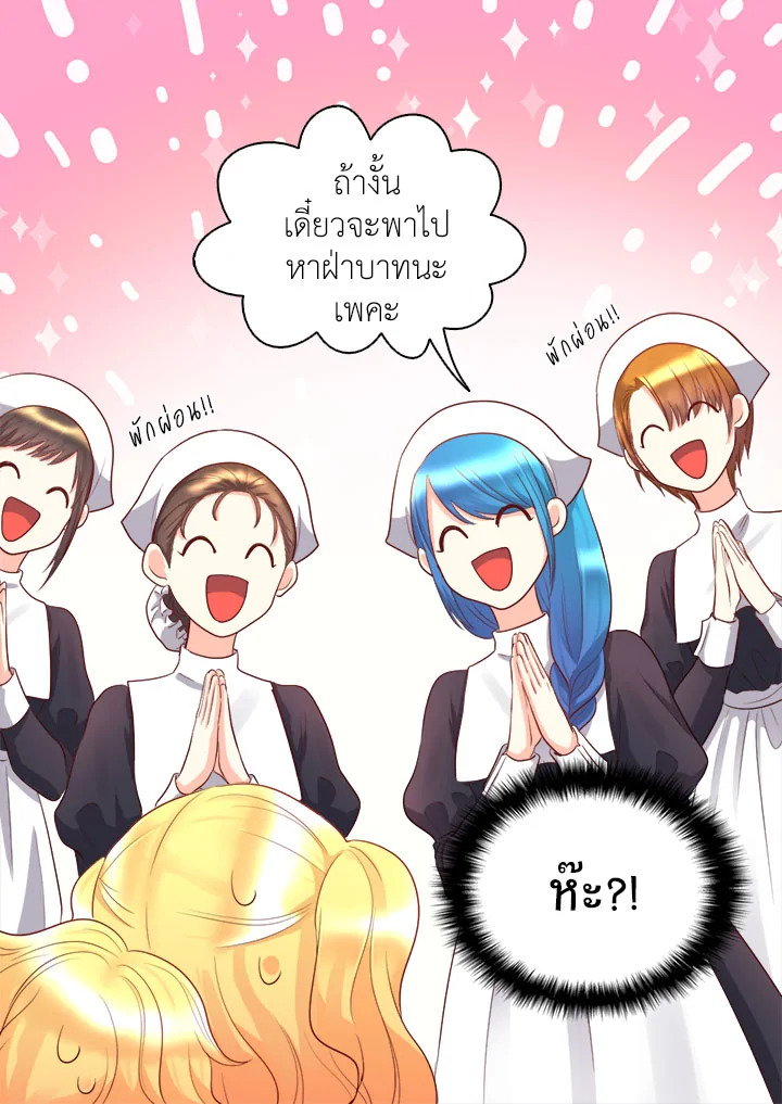 The Twin Siblings’ New Life 20 39