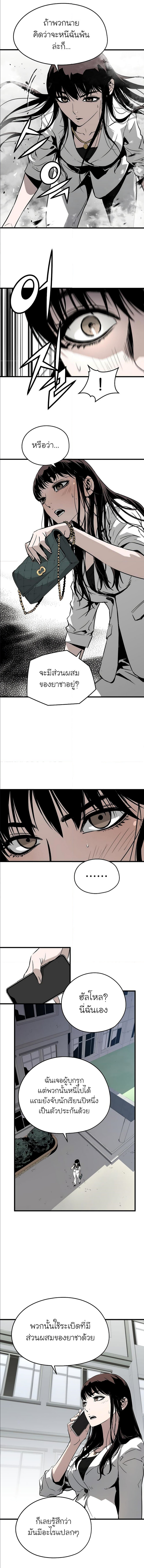 The Breaker 3 Eternal Force à¸•à¸­à¸™à¸—à¸µà¹ˆ 3 (5)