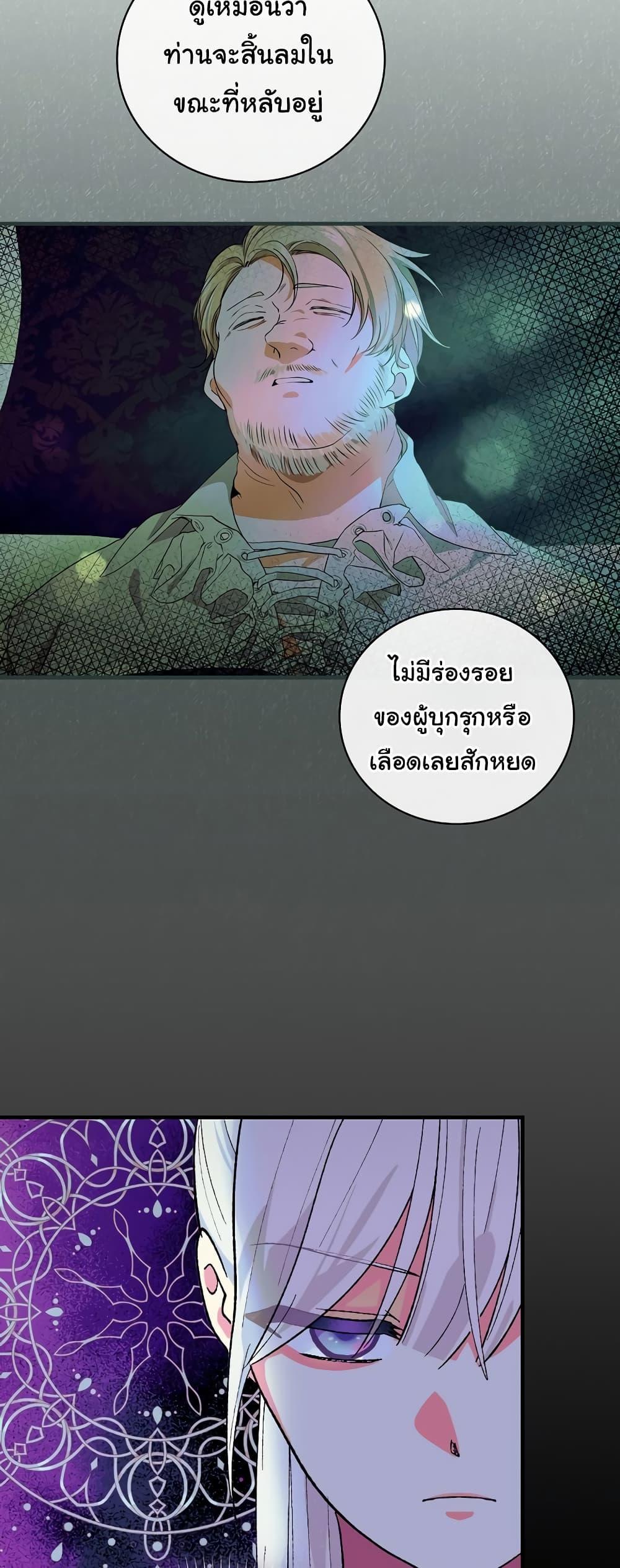 Knight of the Frozen Flower 67 44