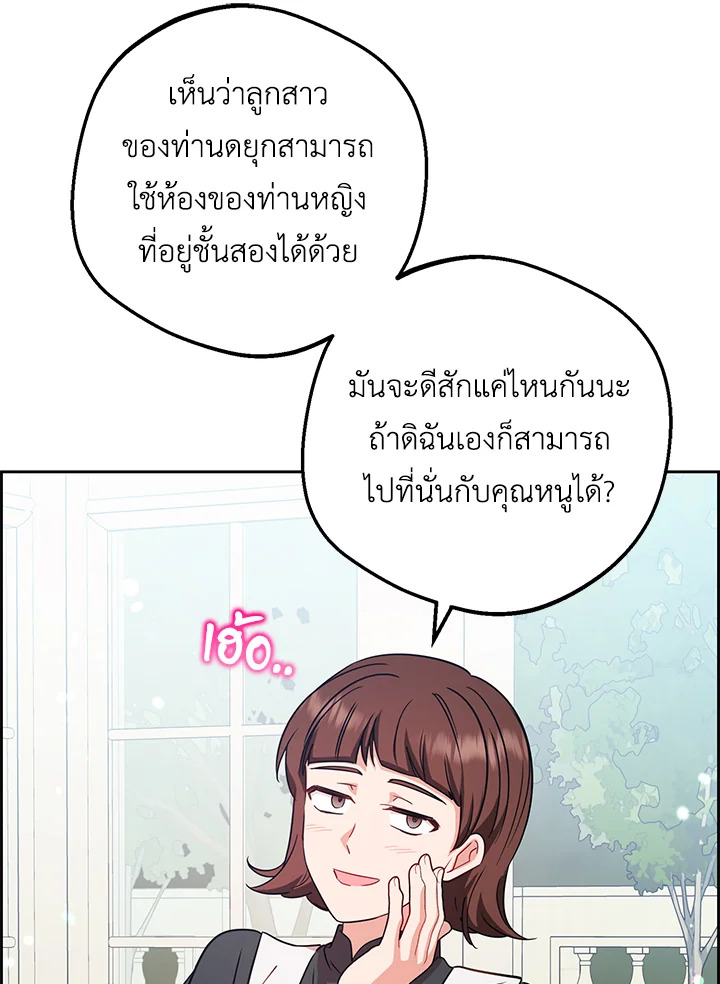 The Villainess Is Shy in Receiving Affection 7 096