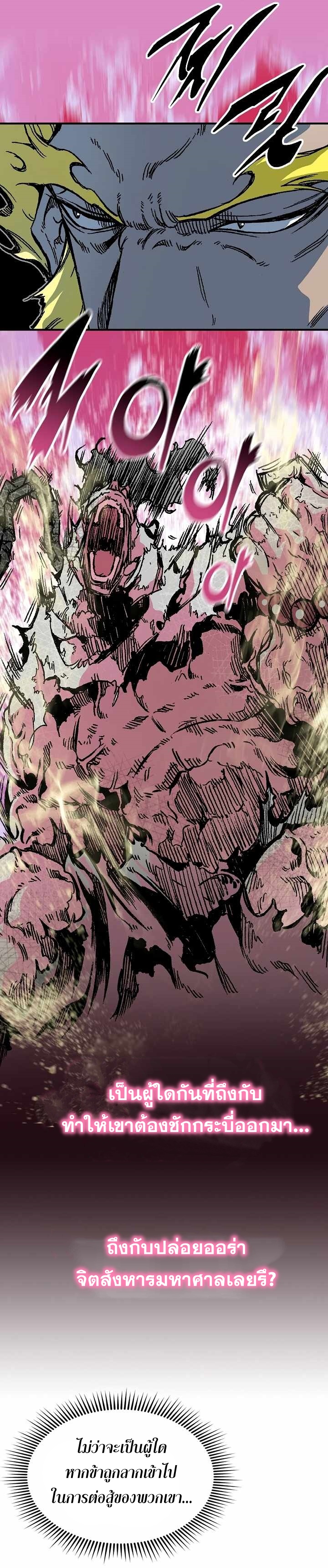 Memoir of the God of War 154 05