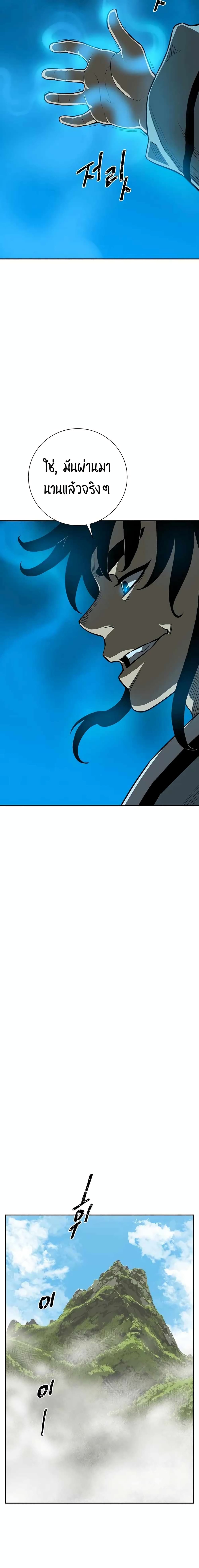Tales of A Shinning Sword à¸•à¸­à¸™à¸—à¸µà¹ˆ 27 (15)