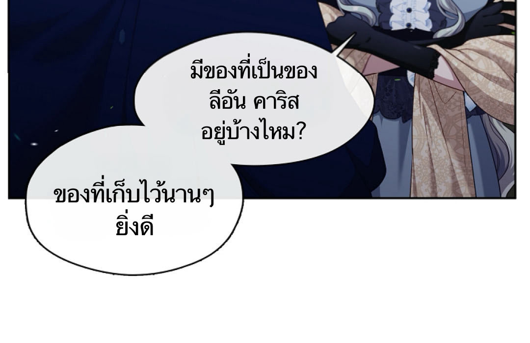 S Class Hunter Doesn't Want To Be A Villain Princess 4 061