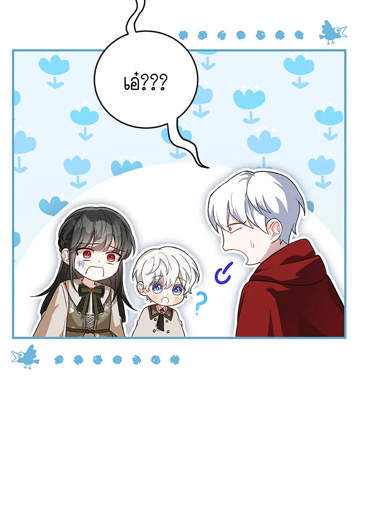 The Female Lead Turn Me into Her New Sister 26 076