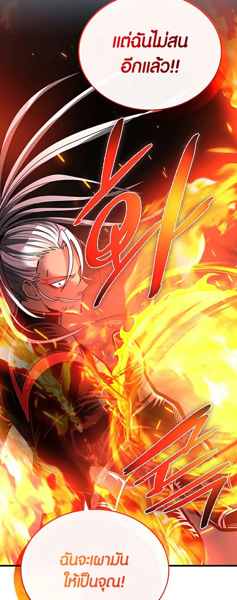 villain to kill 132.61