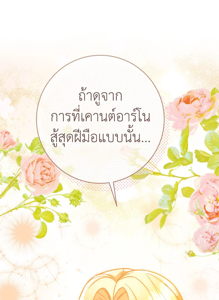 Marriage of Convenience 45 121