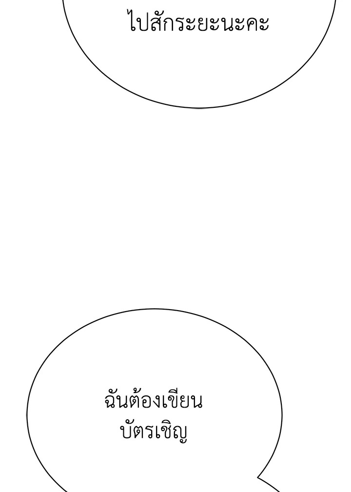 The Mistress Runs Away 25 101