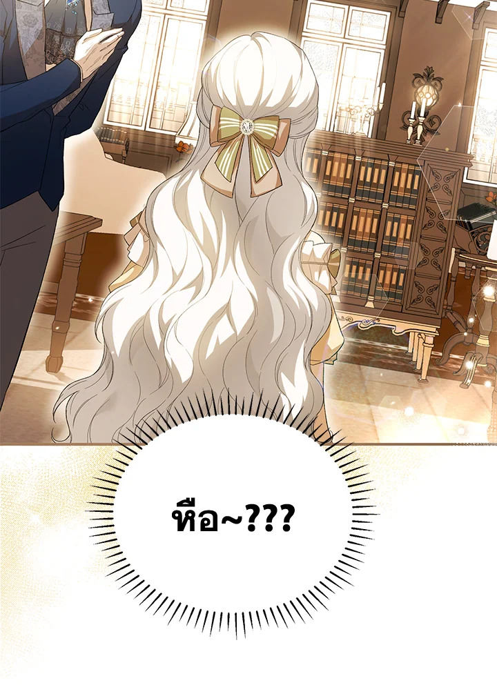 The Female Lead Turn Me into Her New Sister 34 079