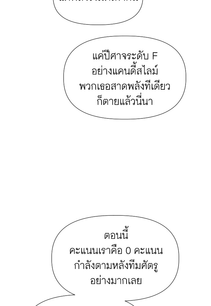 Cashmonger of Mangem ตอนที่ 13 (107)