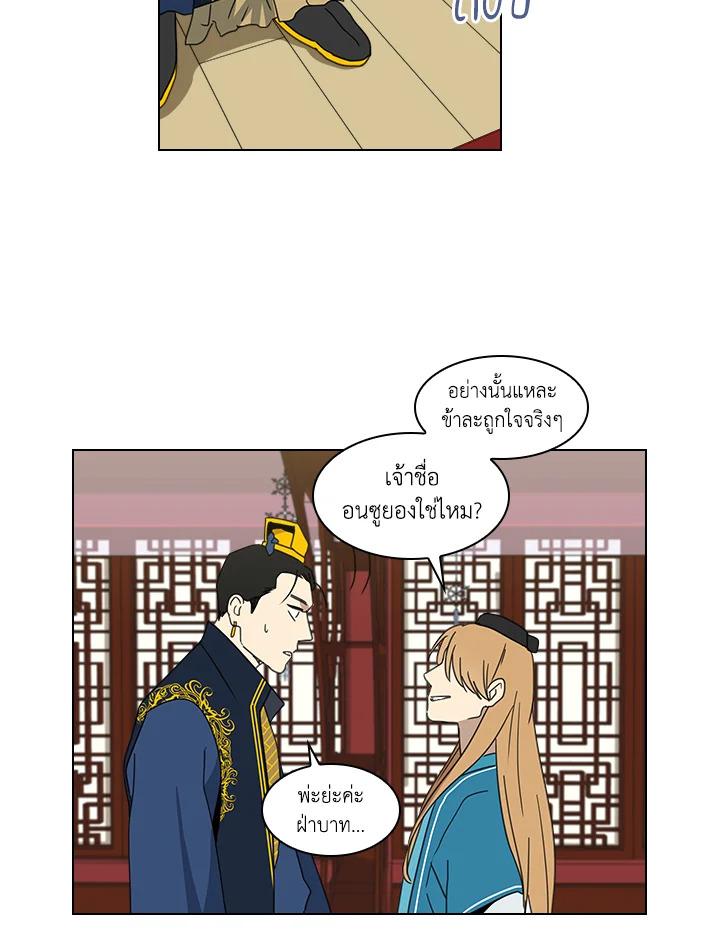 Two Souls (Gwendolyn) 8 39