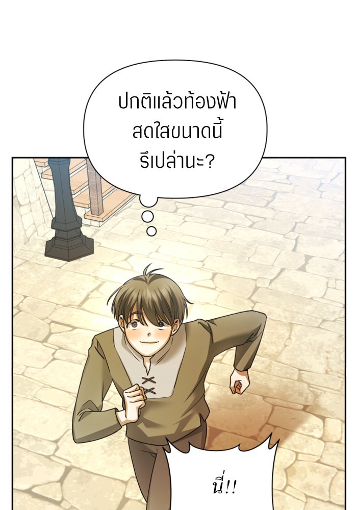 Your Throne 98 (111)