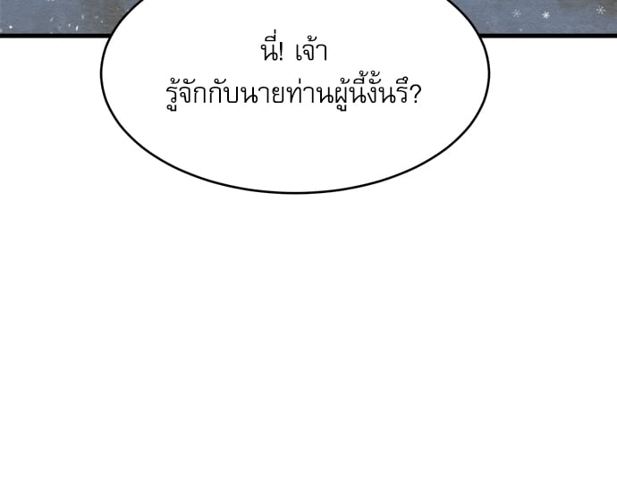 Painter of the Night 59 72