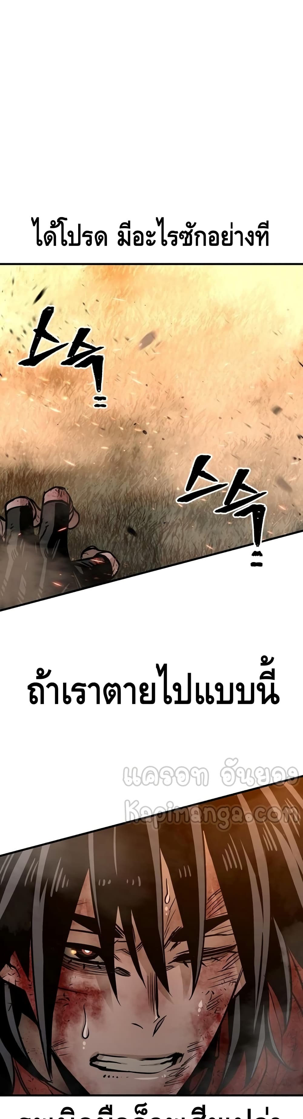 Heavenly Demon Cultivation Simulation à¸•à¸­à¸™à¸—à¸µà¹ˆ 25 (40)