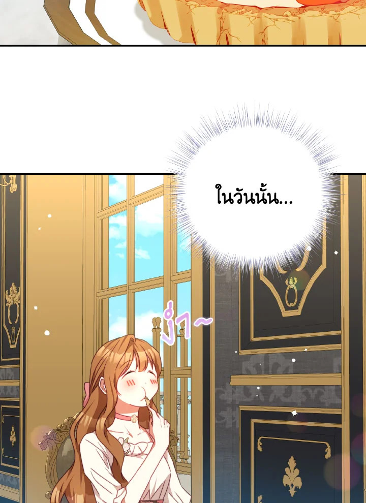 I Have Become The Heroes’ Rival 93จบ 04