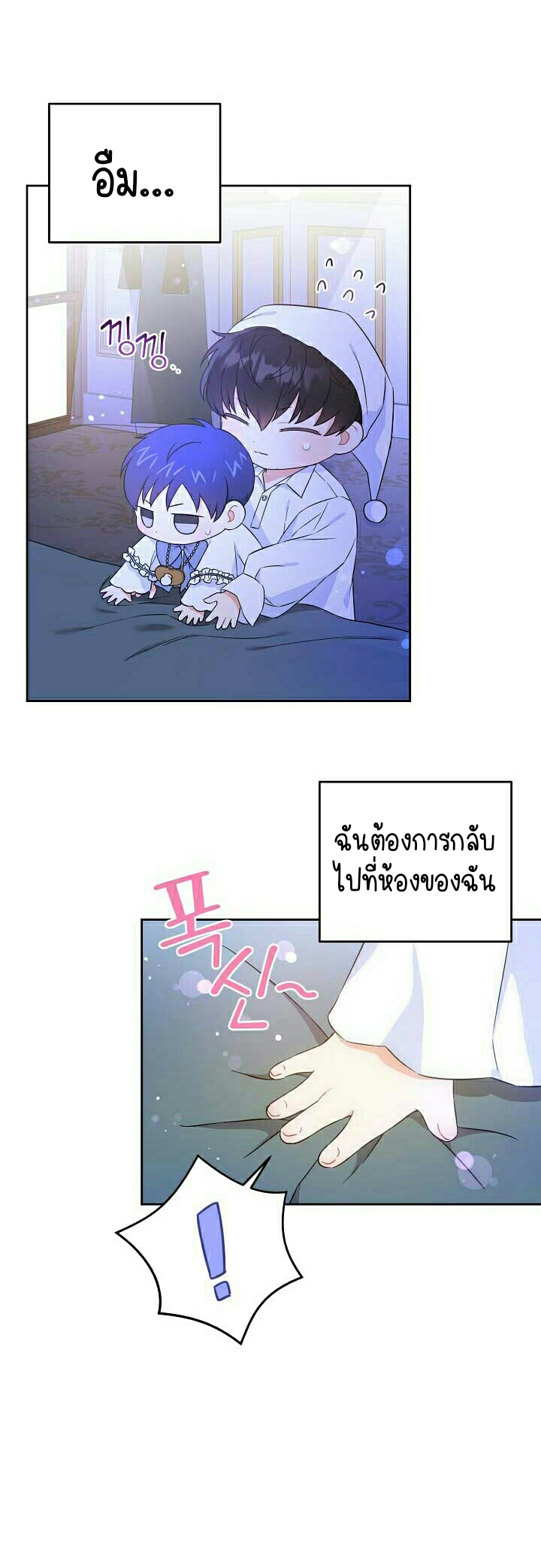 Please Give Me the Pacifier 21 14