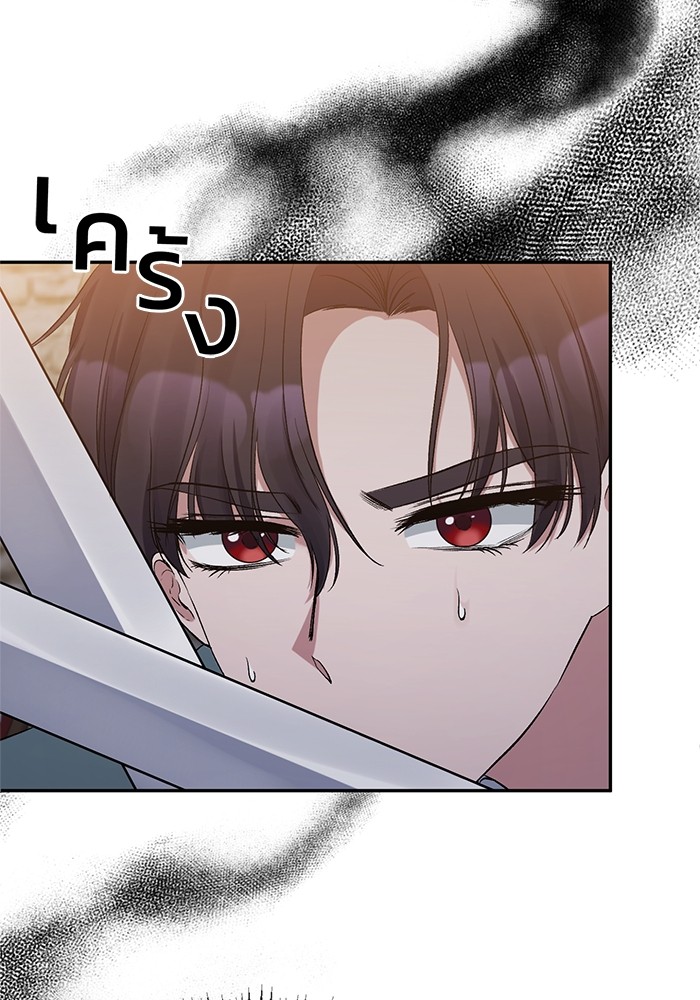 The Grand Duchess of the North Was Secretly a Villainess 14 07