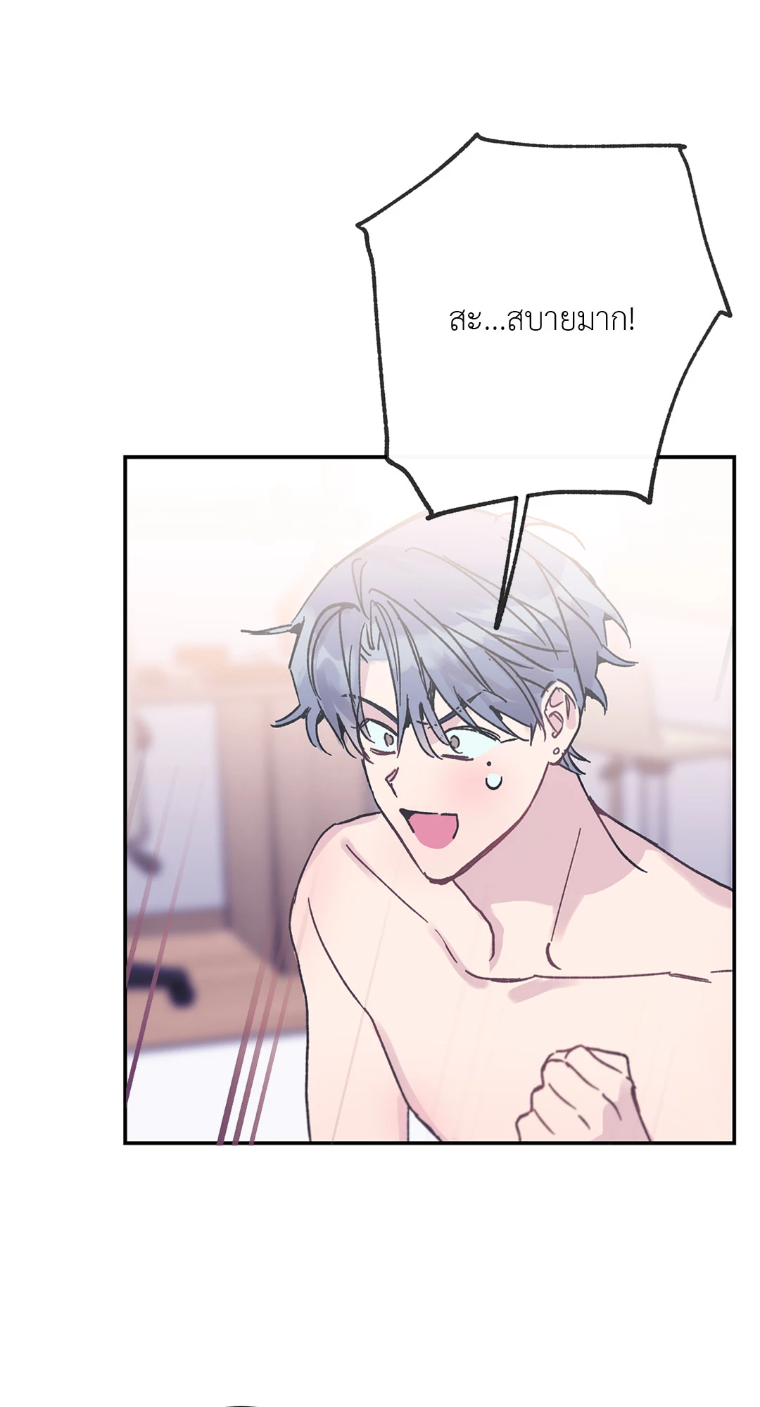 Fake Romance 2 80