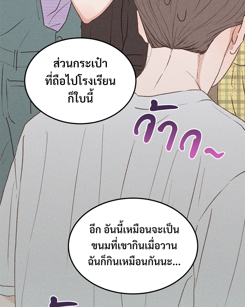 เขตห้ามรักฉบับเบต้า 33 096