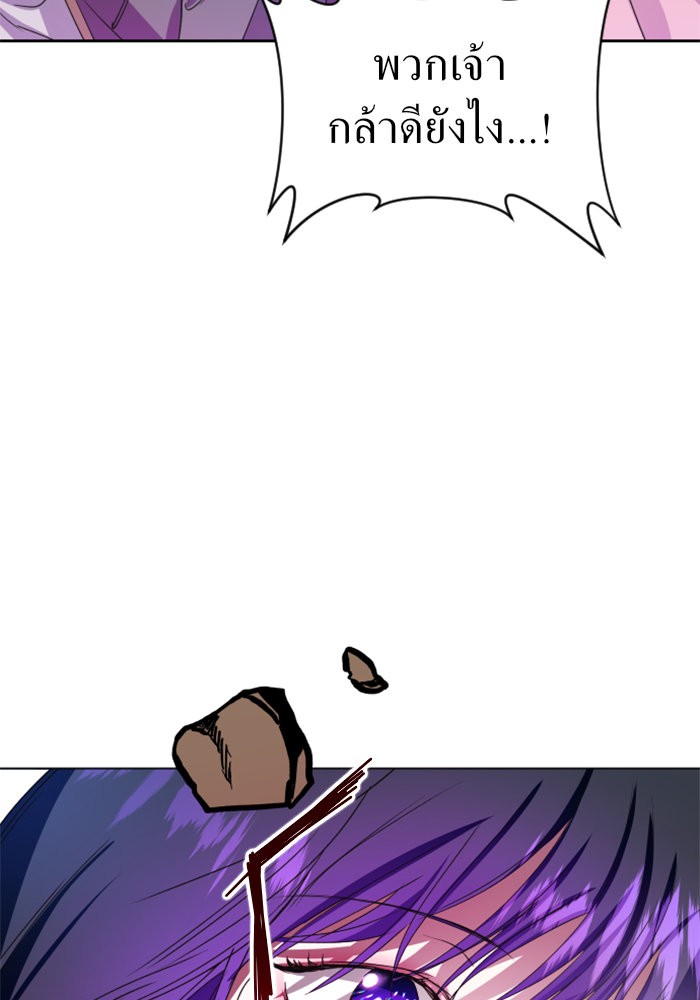 Your Throne 24 (132)