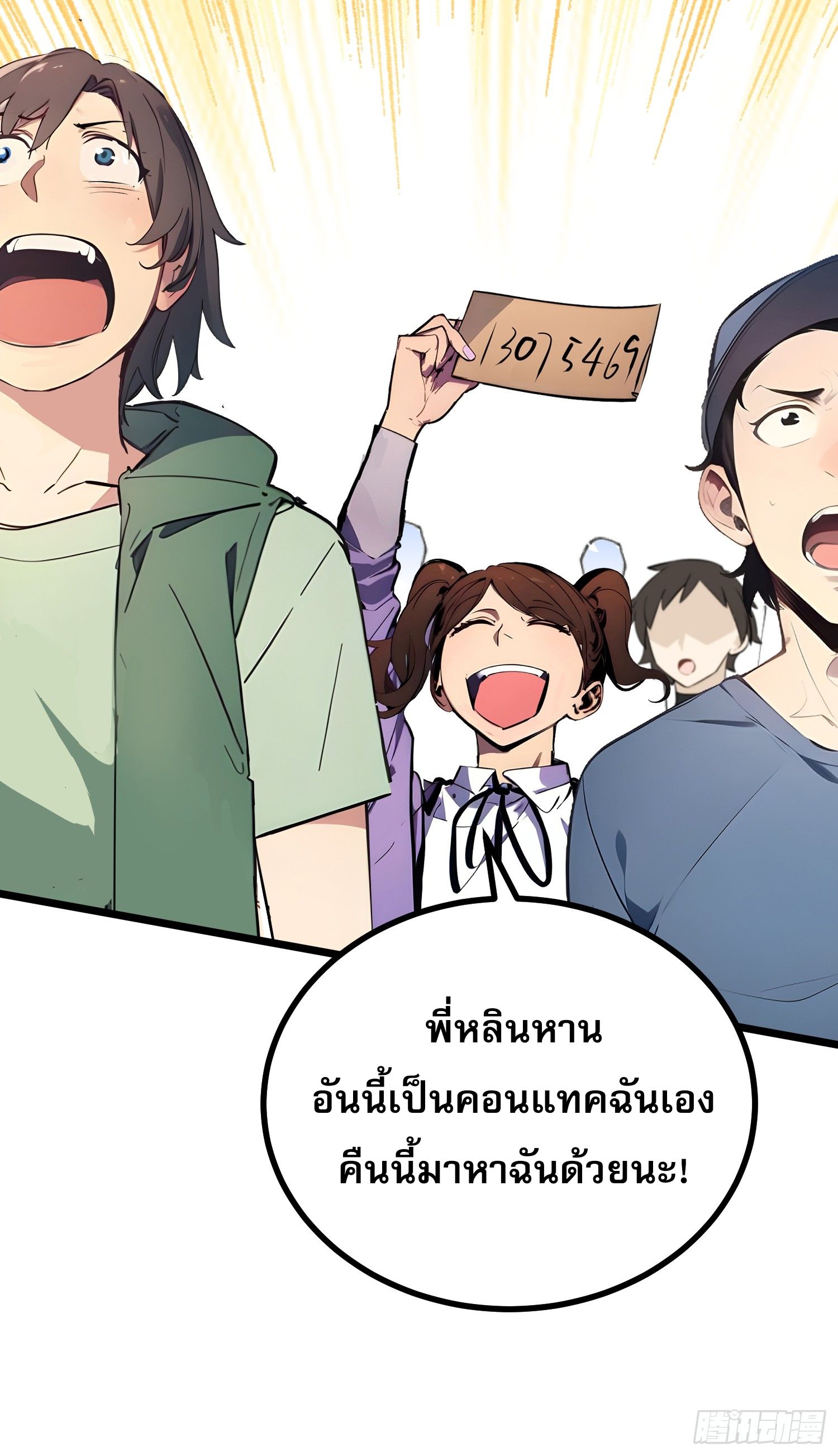 All My Abilities Are Forbidden Spells 11 (37)