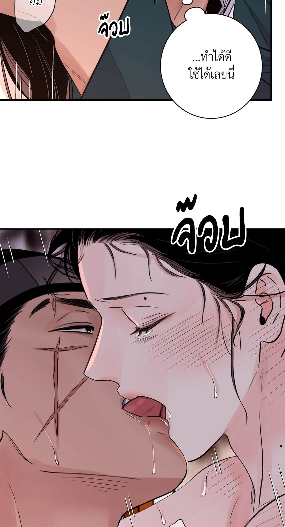 บุปผาซ่อนดาบ 22 42