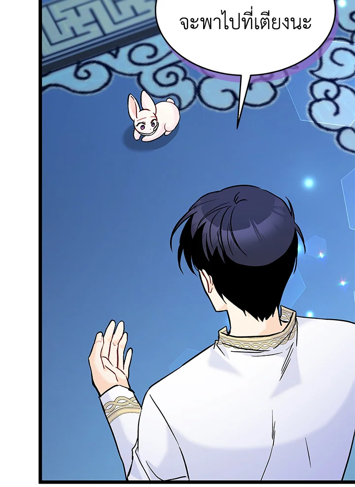 The Symbiotic Relationship Between a Panther and a Rabbit 120 022