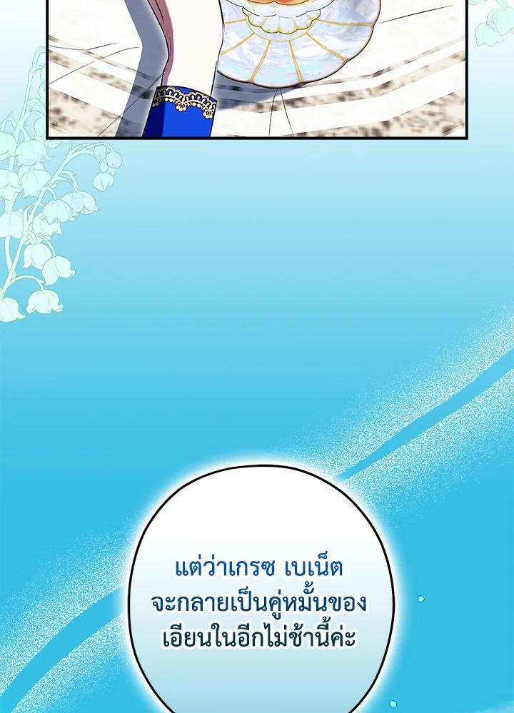 The Male Leads Were Stolen by the Extra 2 026