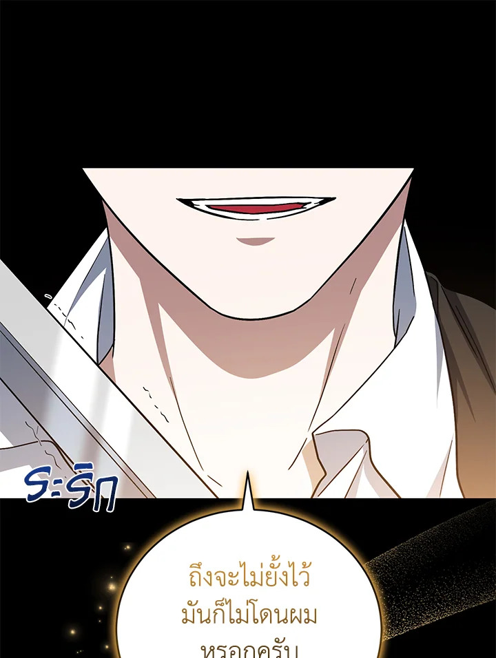 I Plan To Become The Master Of A Stolen Family 9 031