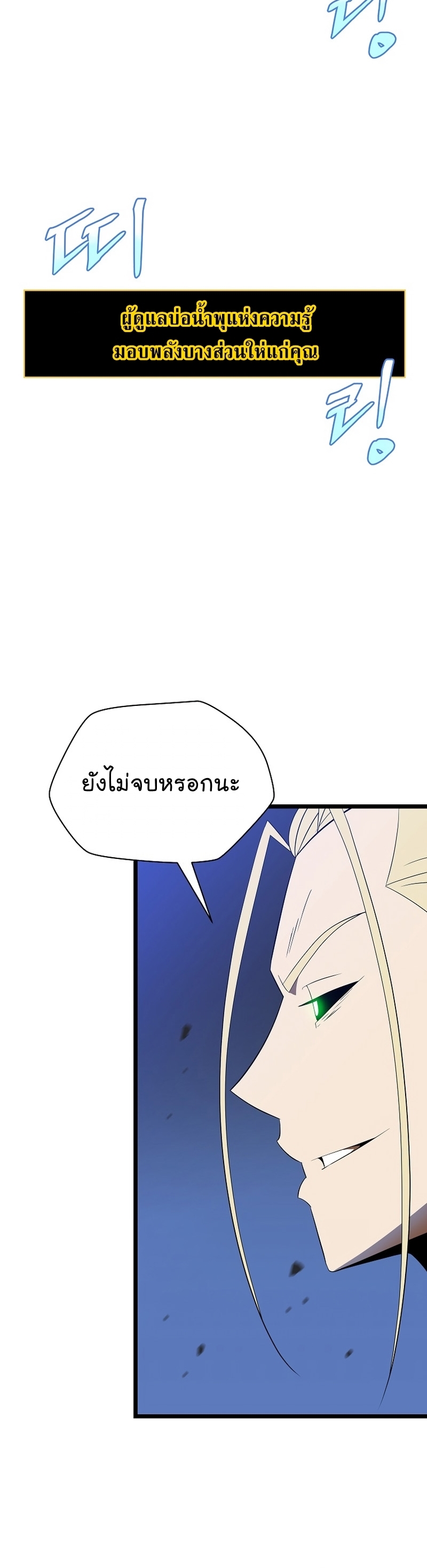 Kill the Hero Manga Wei Manhwa 149 (20)