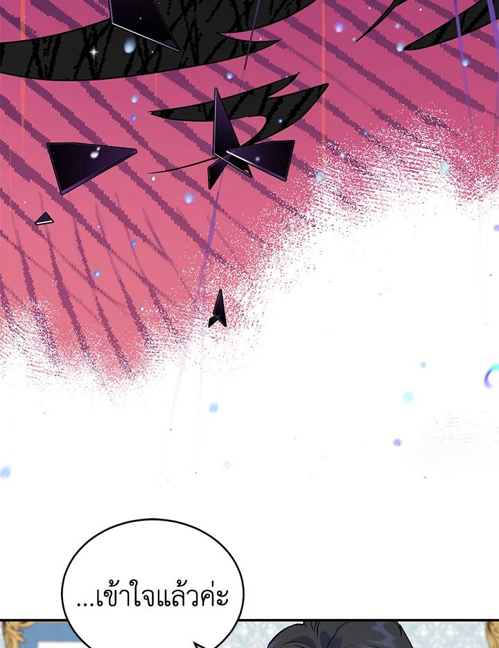 A Divorced Evil Lady Bakes Cakes 23 67