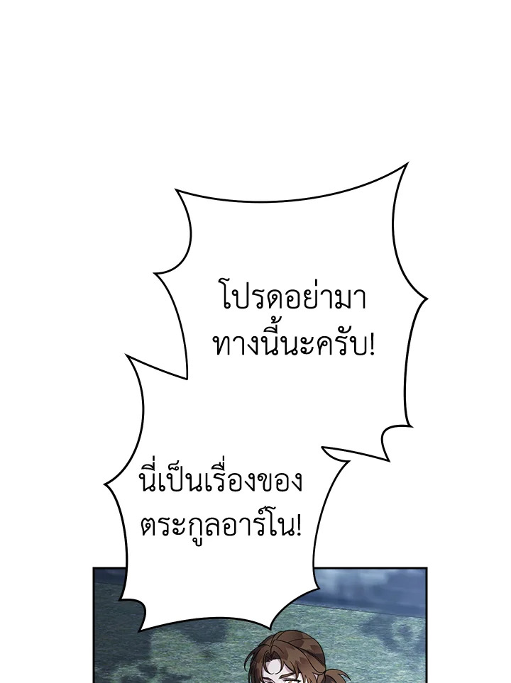 Marriage of Convenience 55 018