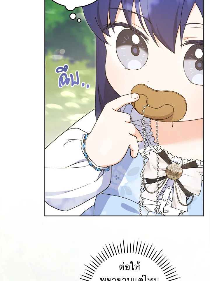 Please Give Me the Pacifier 76 056