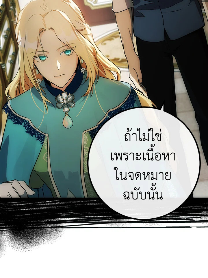 The Villainess Lives Twice 107 042