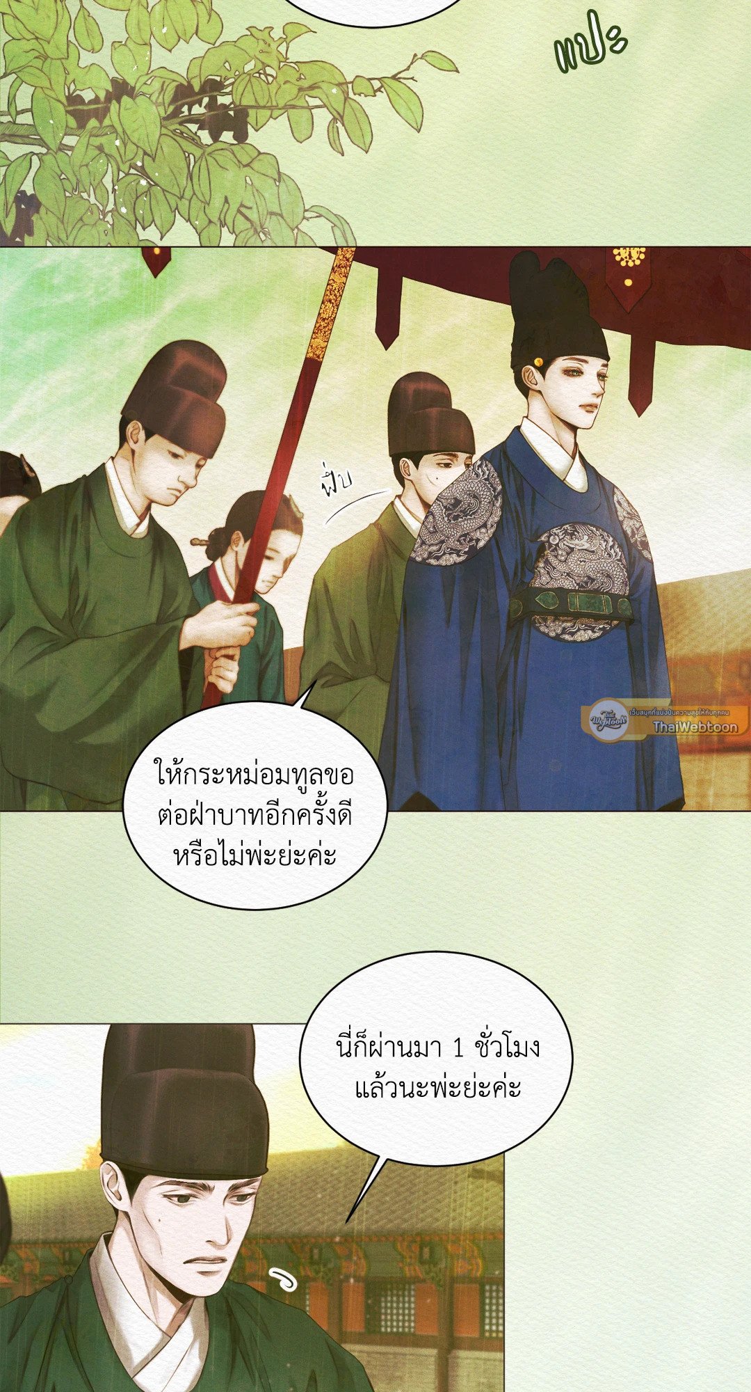 Night Song 2 05
