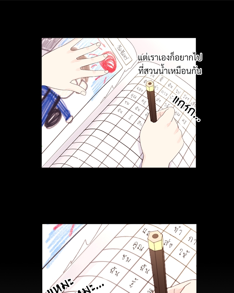 4 Week Lovers แฟนกัน 4 สัปดาห์ 68 43