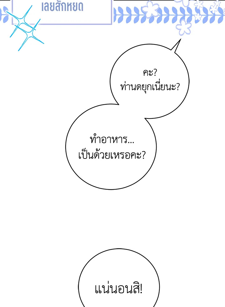 Please Support My Revenge 49 038