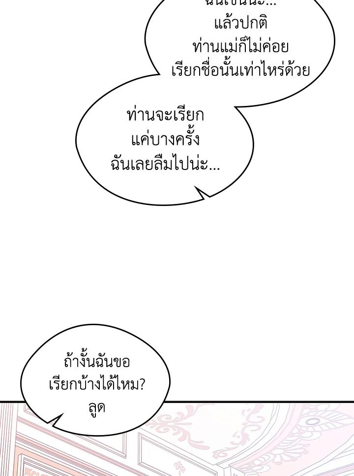 I Became the Male Lead’s Female Friend 10 76