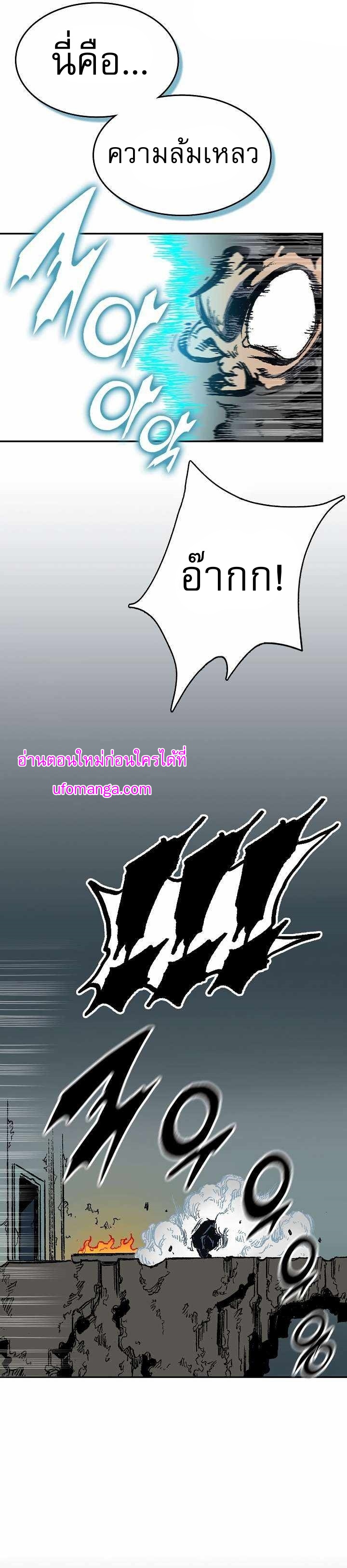 Memoir of the God of War 148 16