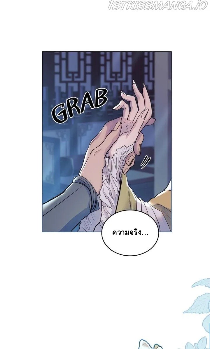 The Tainted Half 8 60