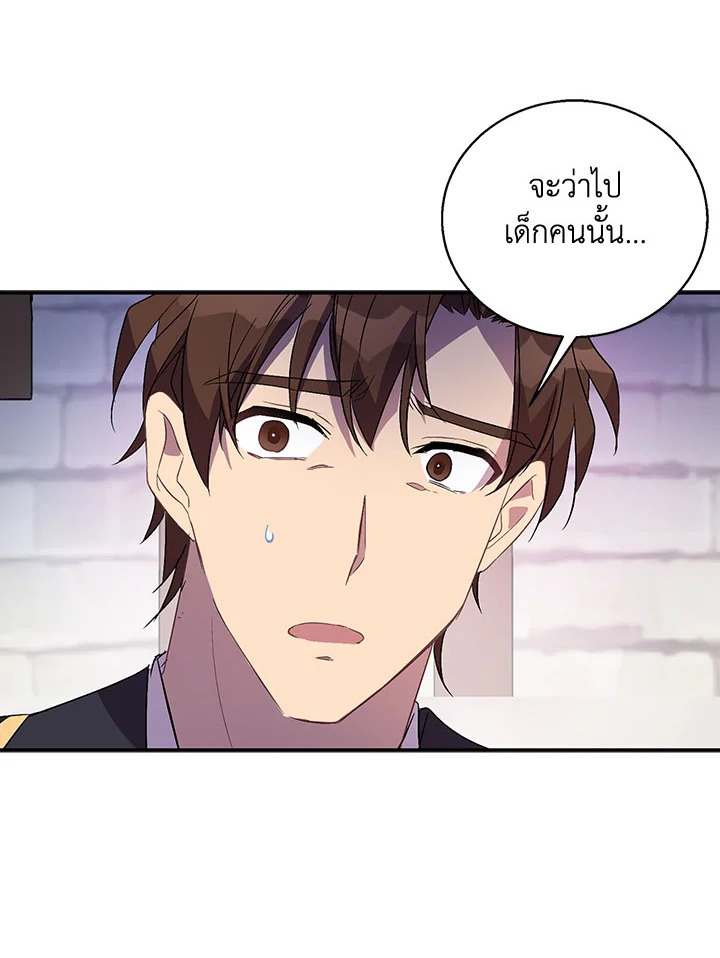 The Beloved Fake Saint 28 037