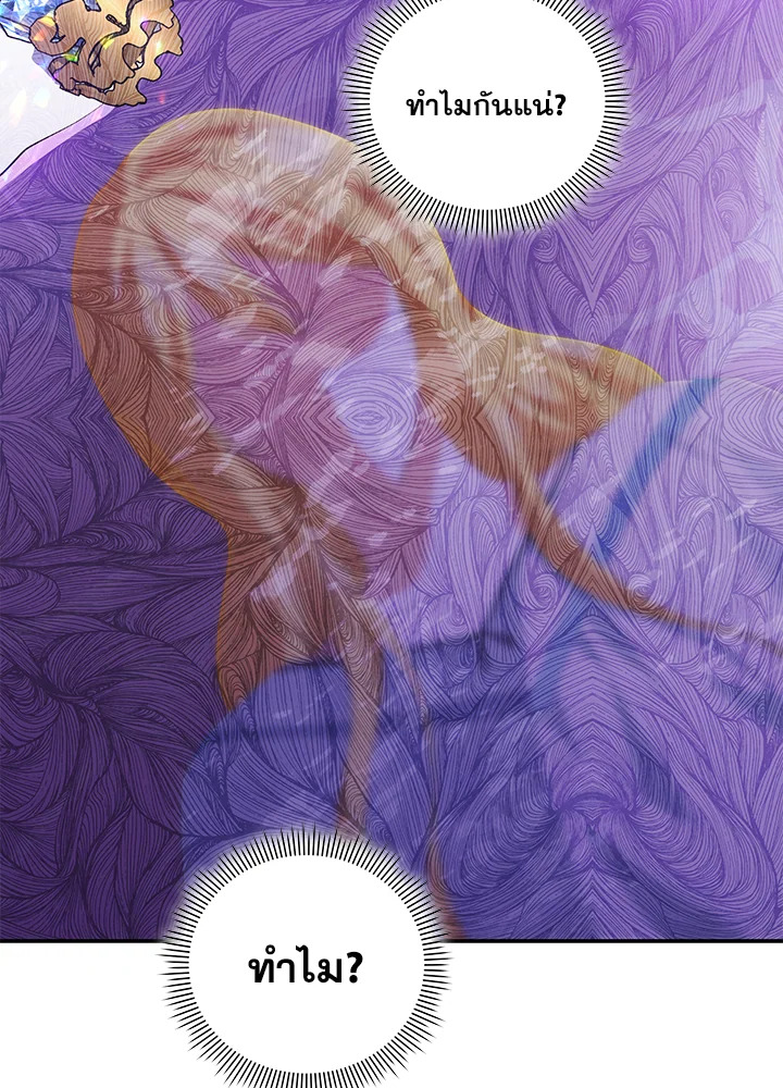 Please Support My Revenge 6 139